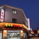 엄마뼈해장국 | 영통역 감자탕 정마루감자탕뼈해장국 솔직 후기(주차, 메뉴, 수원 점심 맛집)