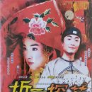 2002年《折扇探花》 이미지