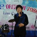 콘서트라이브7080 이미지