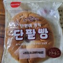 단팥빵 - 달성군 화원로 11 | 단팥빵