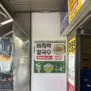 컬투치킨(여의도역점)
