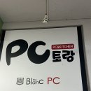 블랑PC 이미지