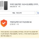 로켓커튼블라인드 - 은평구 역말로 123-12 | 파세코 창문형 에어컨 프리미엄3 내돈내산 솔직후기(가격, 설치방법, 소음)