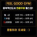필굿짐 이미지