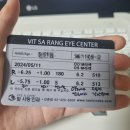 202405 신촌빛사랑안과의원 내돈내산 라섹수술 4개월 후 후기