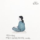 법륜스님의 희망편지 - 명상의 목적 이미지