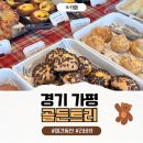 가평애견카페 리버뷰펜션 | 가평 애견동반 카페 리버뷰와 수제케익을 맛볼 수 있는 골든트리