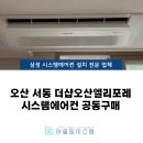 삼성전자서동