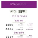 라넌클의원 이미지