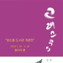 원신흥도서관 이미지