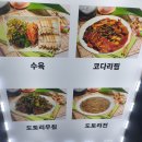 예촌도토리 임자탕 이미지