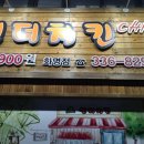 썬더치킨화명 네이버블로그