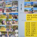 ● 제40회 부천부공회 모임 이미지