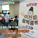 찰떡쿵떡