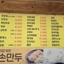 알토랑만두