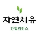 간암 종양표지자 47, 감마GTP 330-＞61 빌리루빈 수치 2.4 이미지