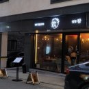 탐할탐 이미지