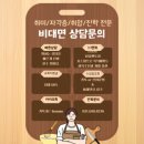 군포제과제빵학원