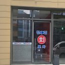 편어점