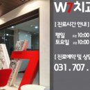 W7치과의원 네이버블로그