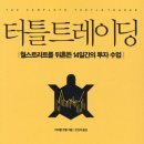 이레트레이딩