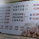 달구벌곱창막창 이미지