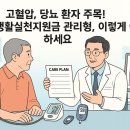 건강생활 이미지