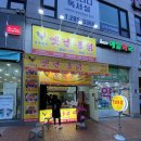 보라동옛날통닭
