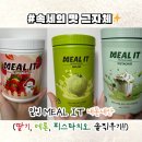 멜론 | [내돈내산]단백질쉐이크 밀잇 (피스타치오,딸기,멜론후기)