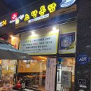 양주통닭