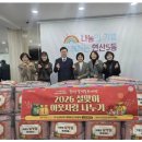 하단2동 행정복지센터 | 하나님의 교회) 설맞이 이웃 사랑 실천하는 하나님의 교회