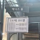 팔팔장 | 빌라드지디 안산 그랜드블룸 하객 후기