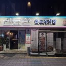 천수당약국 이미지