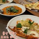 오차드식당 | 울산 언양 오차드하우스:) 메뉴 7가지 먹고 온 솔직후기