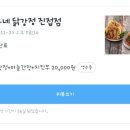 달구네닭강정 네이버블로그