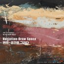 Space Draw 이미지