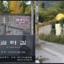 궐리천 이미지