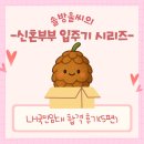 지에스25 삼송16단지점 | 고양 삼송 LH 국민임대 주택 열람 18단지 51형 (21평) 후기