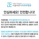 서울바른이치과 네이버블로그