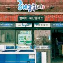 해리수산 이미지