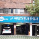 하이웨이자동차정비