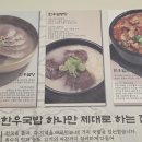 국&밥 - 영등포구 | 국&밥