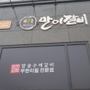 만이갈비 네이버블로그