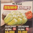 노브랜드 트레이더스 수원점