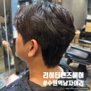 리히터 | 수원역 남자머리 잘 하는 곳 리히터맨즈헤어 솔직후기