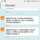 재난 문자 이미지