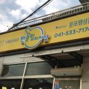 반올림피자샵 둔포ㆍ팽성점 이미지