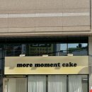 모어모먼트케이크