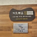 시골애평택점 | 평택 시골애 낙지볶음 불맛 찐맛집 내돈내산 ㅣ 가격, 메뉴, 주차장