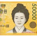 신사임당 이미지